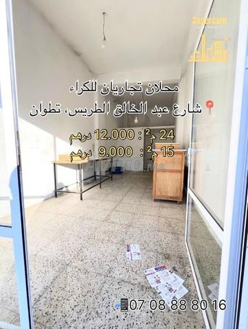 محلات تجارية للكراء قرب مسجد الأمة - تطوان