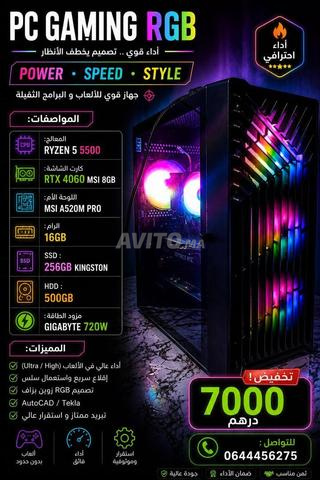 كمبيوتر ألعاب RGB قوي بسعر مناسب – RTX 4060 / Ryzen 5