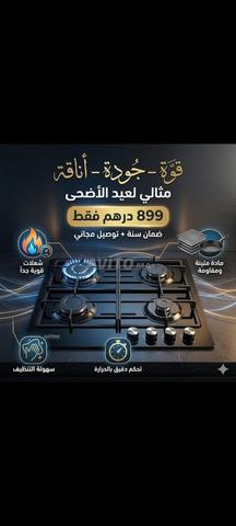 عرض محدود وحصري بمناسبة عيد الأضحى التوصيل مجاني