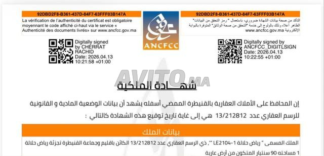 قطعة أرض للبيع في رياض الهلالة 1 - 2