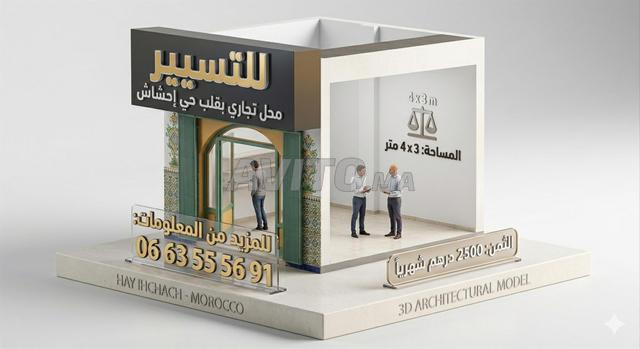 كراج للكراء