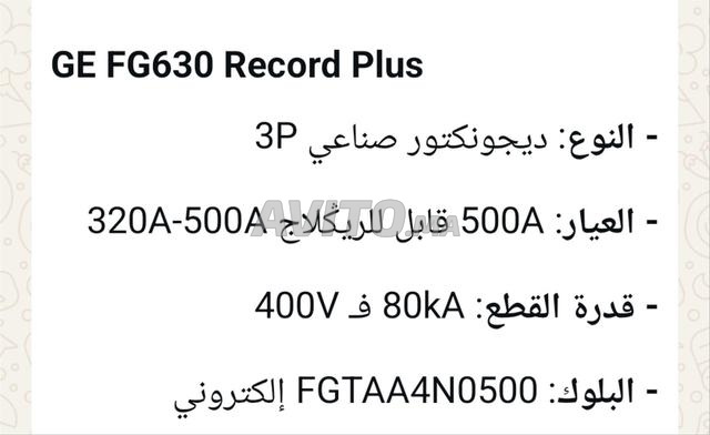 قاطع دائرة GE630 - 2