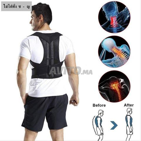 Ceinture de maintien du dos