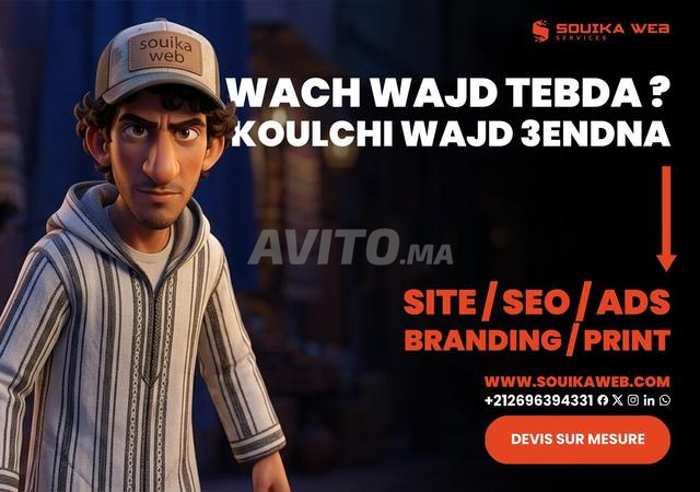 موقع ويب، سيو، إعلانات، علامة تجارية لتطوير الأعمال