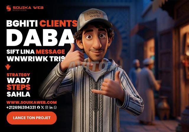 احصل على المزيد من العملاء باستراتيجية بسيطة