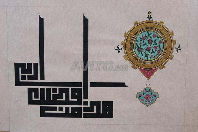 Tableau artistique en calligraphie coufique et décoration