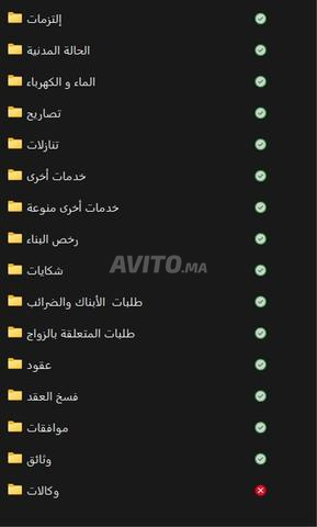 نماذج جاهزة للمستندات الإدارية - 2