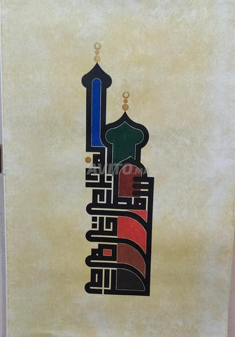 Tableau artistique en calligraphie coufique
