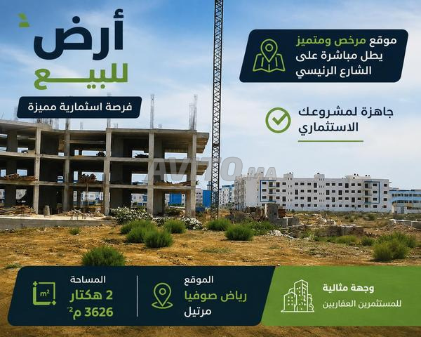 أرض مرخصة للبيع بمرتيل رياض صوفيا (للاستثمار) - 2
