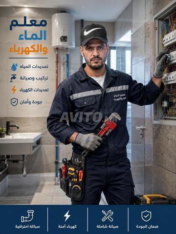 Technicien spécialisé en eau et électricité