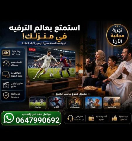 خدمة ترفيه رقمية IPTV تمنحك تجربة مشاهدة مريحة