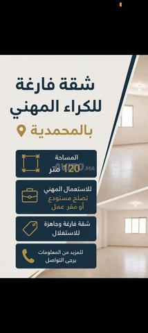 Appartement à louer 120 m² à Mohammedia