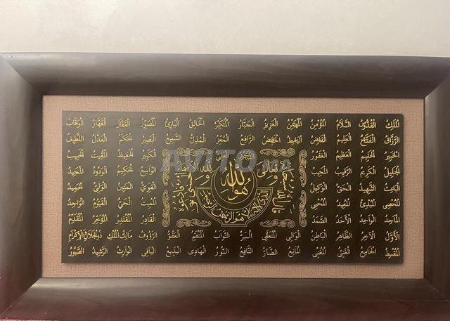 لوحة أسماء الله الحسنى لوحة آية الكرسي