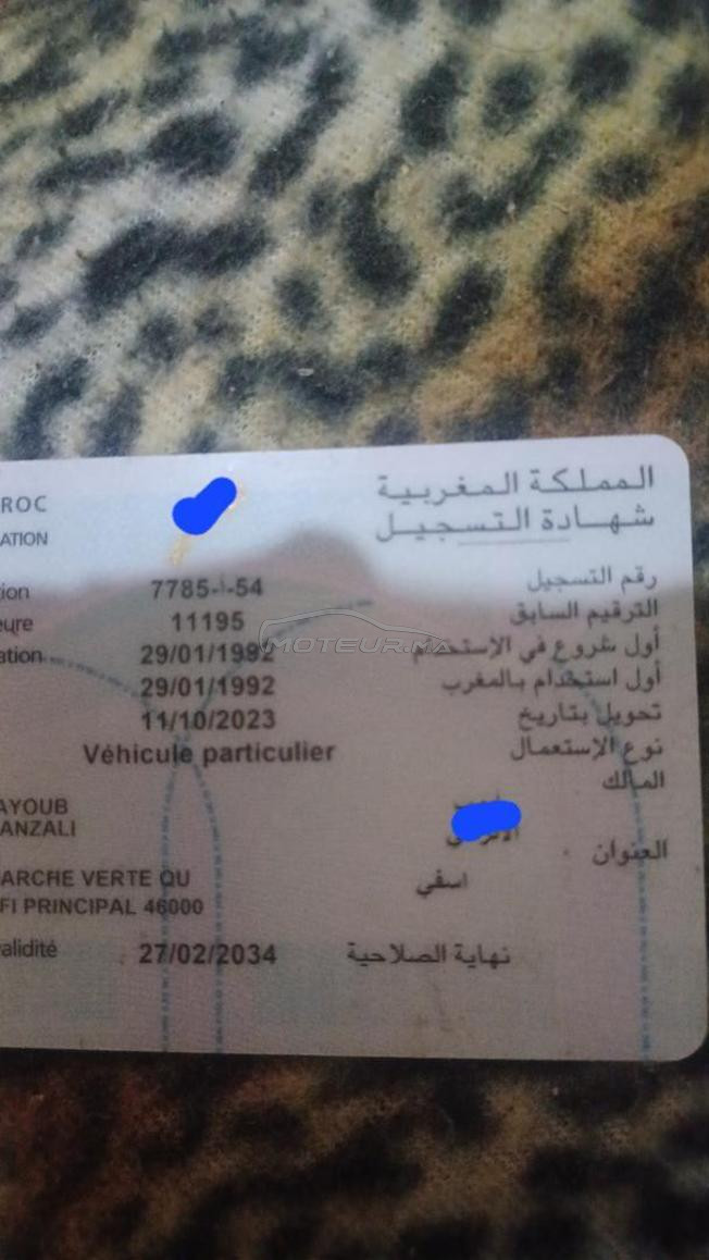 اسفي  الجريفات
