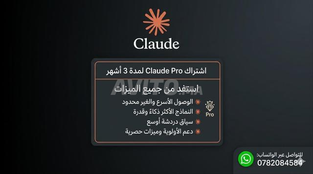 اشتراك كلود برو 3 أشهر | أداء الذكاء الاصطناعي