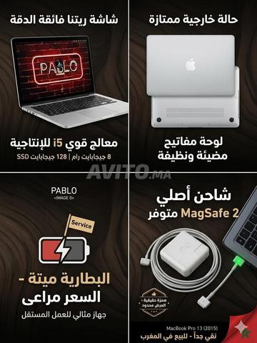 MacBook Pro (Retina, 13 pouces, début 2015) - 8 Go RAM