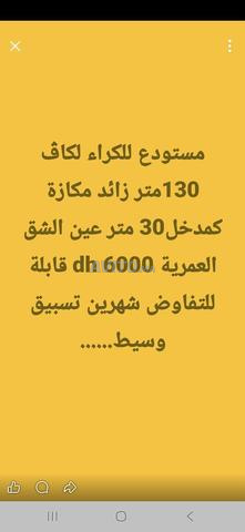 Al Omariya Ain Chok - 2
