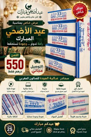 Offre spéciale Aïd El Adha... Seddari de luxe à prix surprise