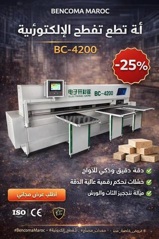 منشار رقمي لوح