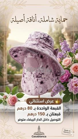 قبعات حماية للرجال والنساء - 2