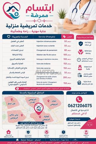 ممرضة منزلية
