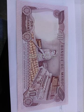Billet 10 dhs Hassan II - 2