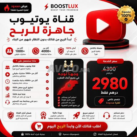 قناة يوتيوب جاهزة للربح مع تسليم فوري