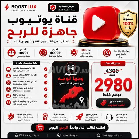قناة يوتيوب مربحة جاهزة للاستلام