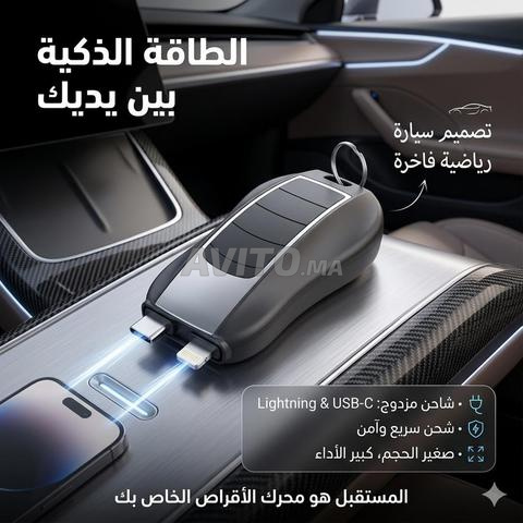 ⚡ Batterie de votre téléphone - Mini chargeur d'urgence porte-clés
