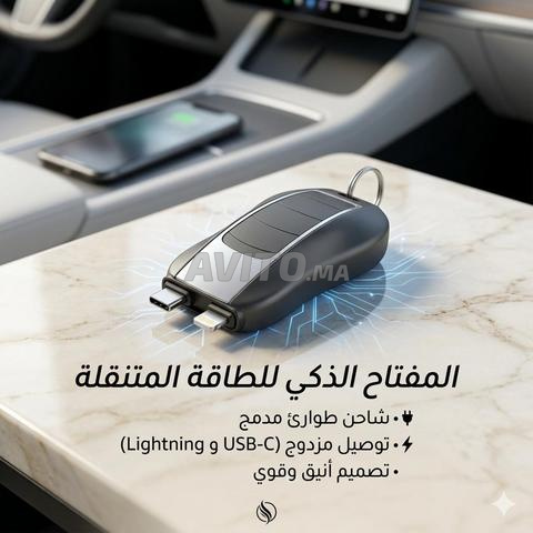 🔥 بدون انقطاع 🔋 شاحن طوارئ صغير بحلقة مفاتيح