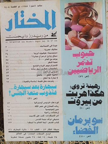 Rare magazine Al Mokhtar de Reader's Digest