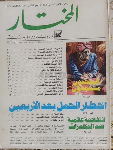 Rare magazine Al Mokhtar de Reader's Digest - 2