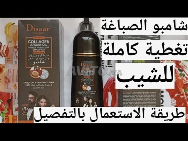 شامبو ديزار وداعاً للشيب