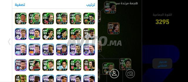 Compte PES disponible avec tous les joueurs - 2