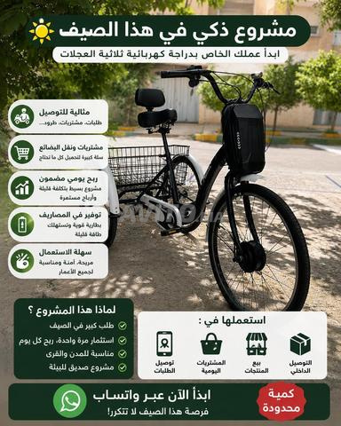 Dites adieu aux embouteillages avec un vélo électrique, confort et qualité🔥