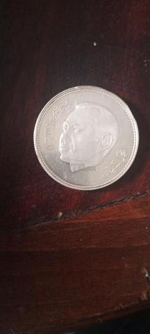 Pièce de monnaie très rare pour l'Aïd Moulay Hassan - 2