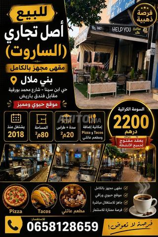 مقهى مجهزة للبيع الأصل التجاري