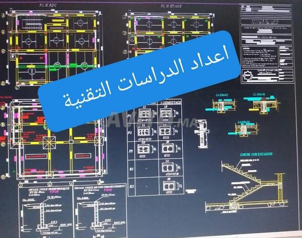 مكتب لدراسات البناء - 2