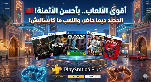 Jeu PSN et PS Plus avec garantie légale