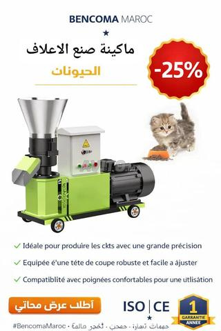 GRANULATEUR D'ALIMENTS