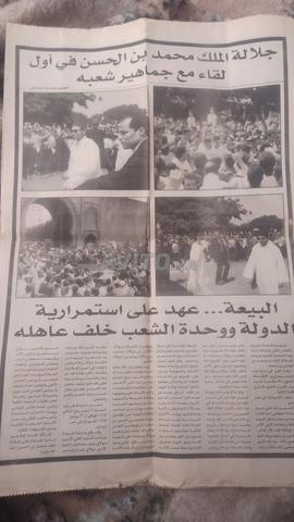 Numéro exceptionnel d'Akhbar Al Maghribiya 1999 - 2