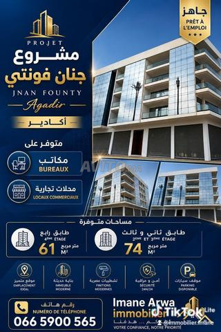 مكاتب جاهزة للبيع فونتي العليا