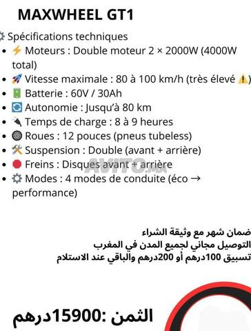MAXWHEEL GT1 ضمان شهر مع وثيقة الشراء 😍 ✅ - 2