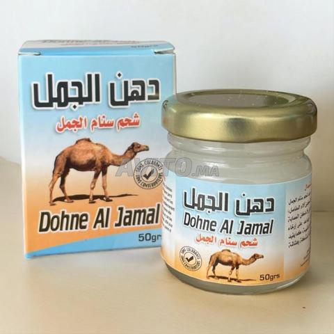 دهن سنام الجمل لآلام الظهر والمفاصل