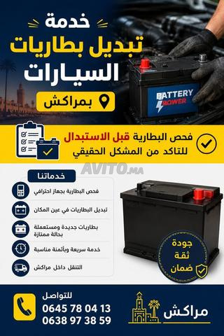 🚗🔋 Service de remplacement de batteries de voiture à Marrakech 🔋🚗