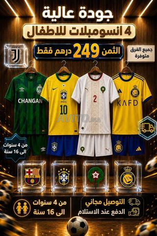 حزمة 4 أطقم للأطفال من 4 سنوات إلى 16 سنة