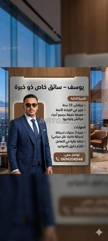 سائق محترف.
