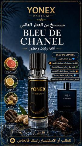 Offre de l'Aïd de YONEX