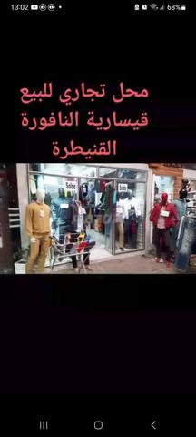Boutique à vendre - 2