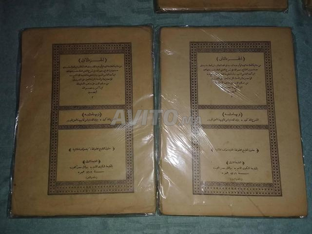 11 livres rares religieux anciens - 2
